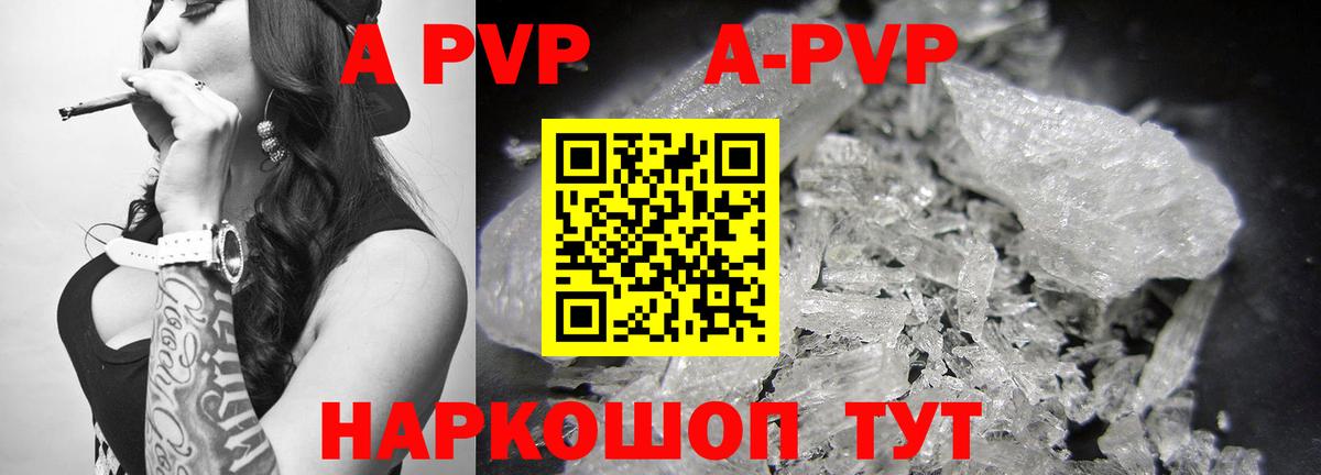 Альфа ПВП Соль Карталы