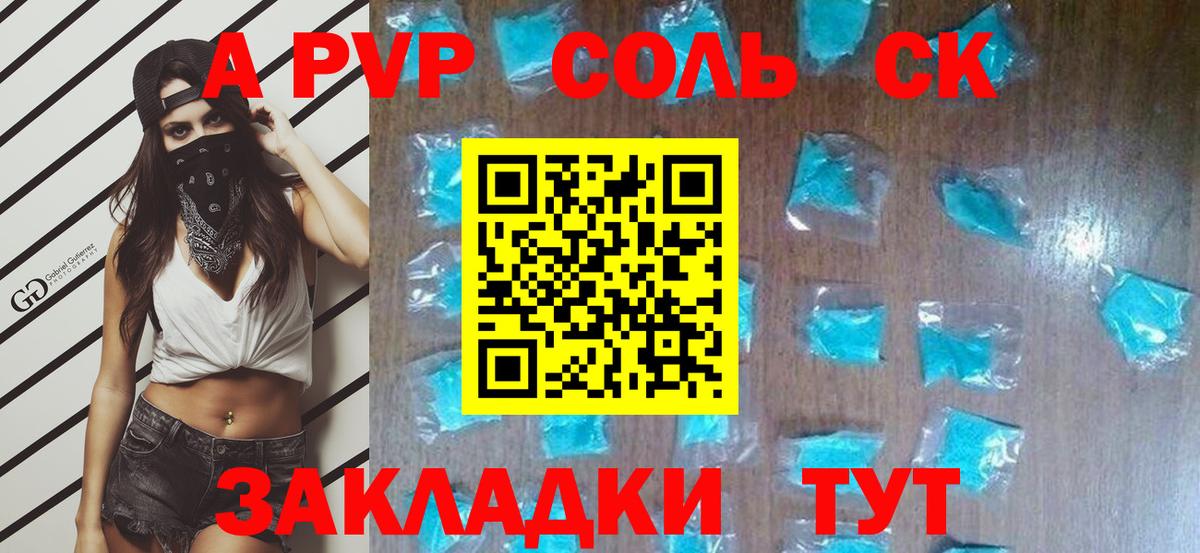 Alpha PVP кристаллы  Альфа ПВП  Карталы  Вход с VPN  А ПВП Crystall  Alfa_PVP мука 