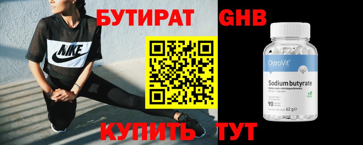 Карталы  БУТИРАТ Butirat  Вход с VPN 