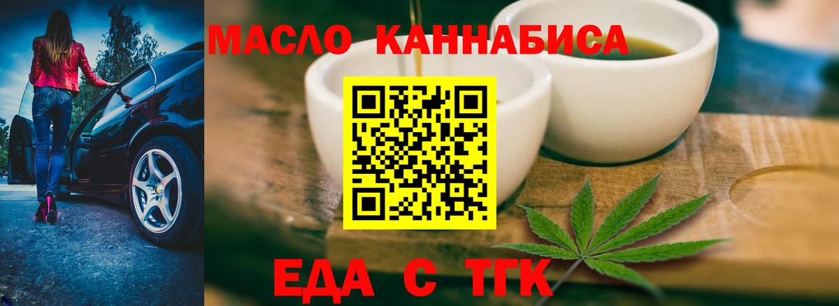 Печенье с ТГК марихуана  Вход с VPN  Карталы 