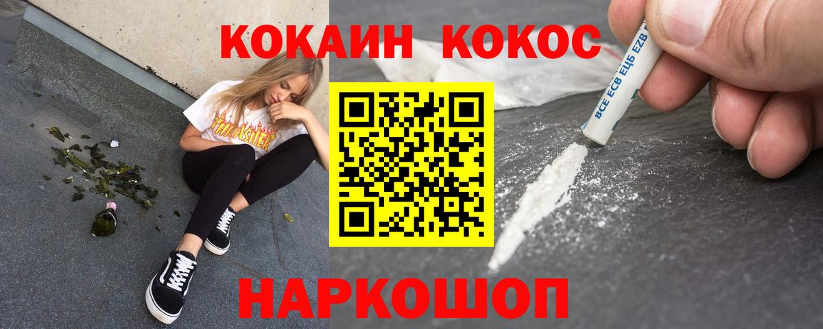 Cocaine Columbia  Вход с VPN  КОКАИН  Карталы 