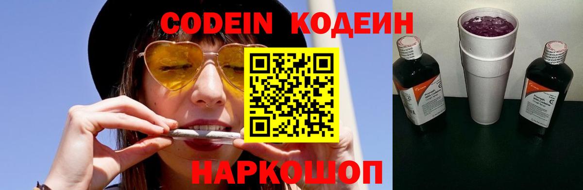Кодеин напиток Lean (лин)  Вход с VPN  Codein напиток Lean (лин)  Карталы 