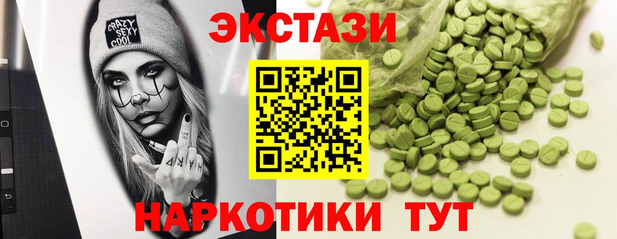 МЕГА ТОР  ЭКСТАЗИ 300 mg  Ecstasy  Вход с VPN  Карталы  наркотики 