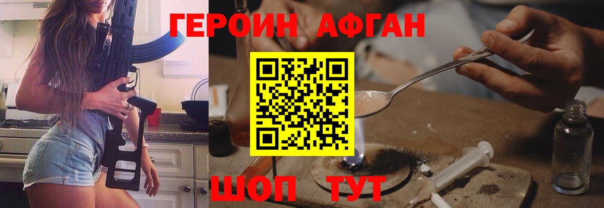 ГЕРОИН  ГЕРОИН гречка  Вход с VPN  Карталы 
