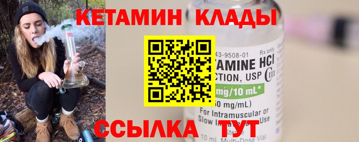 Кетамин ketamine  Кетамин VHQ  Вход с VPN  Карталы 