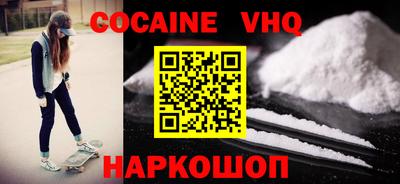 кокаин Изобильный