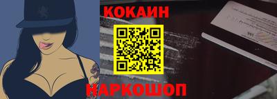 кокаин Изобильный