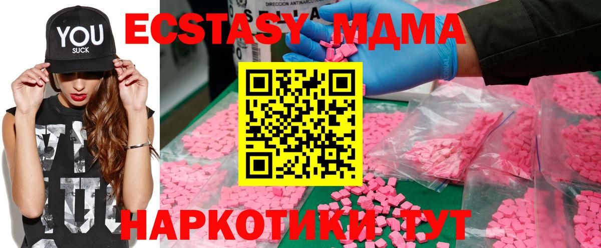 MDMA Molly Карталы