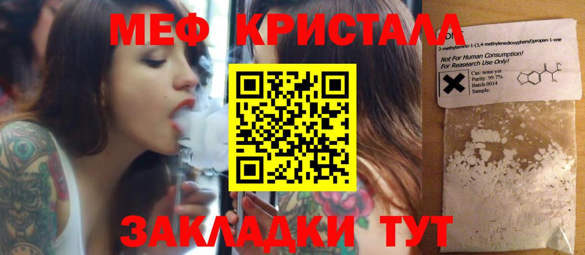 МЕФ  Мефедрон мука  Вход с VPN  МЕФ  Мефедрон 4 MMC  Карталы 