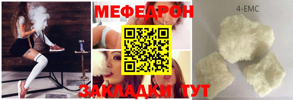 МЕФ Карталы