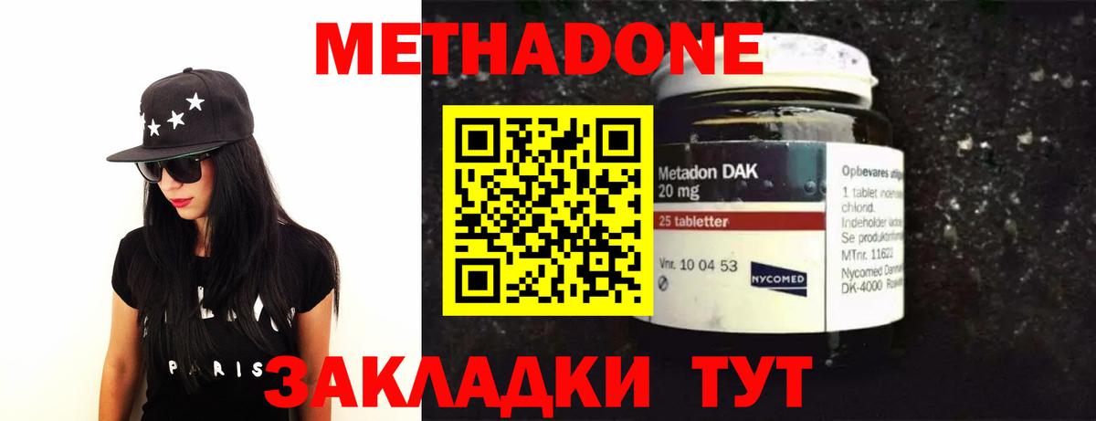 МЕТАДОН methadone  МЕТАДОН мёд  Вход с VPN  Карталы 