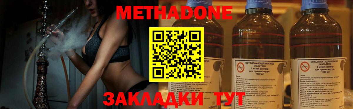 МЕТАДОН мёд Карталы