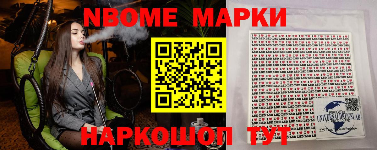 Марки N-bome 1,5мг  Марки N-bome 1,5мг  Вход с VPN  цены   Карталы 